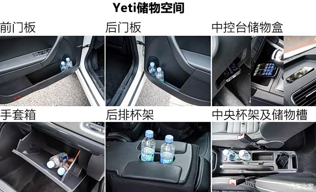上汽大众斯柯达 Yeti 2017款 280TSI DSG车享兄弟版