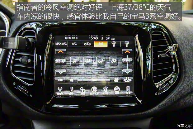 广汽菲克Jeep 指南者 2017款 200T 自动臻享版