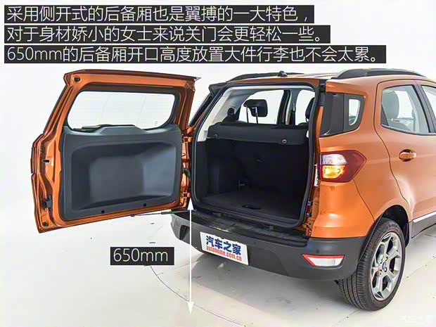 长安福特 翼搏 2018款 2.0L 自动四驱尊翼型 长安福特 翼搏 2018款 2.0L 自动四驱尊翼型