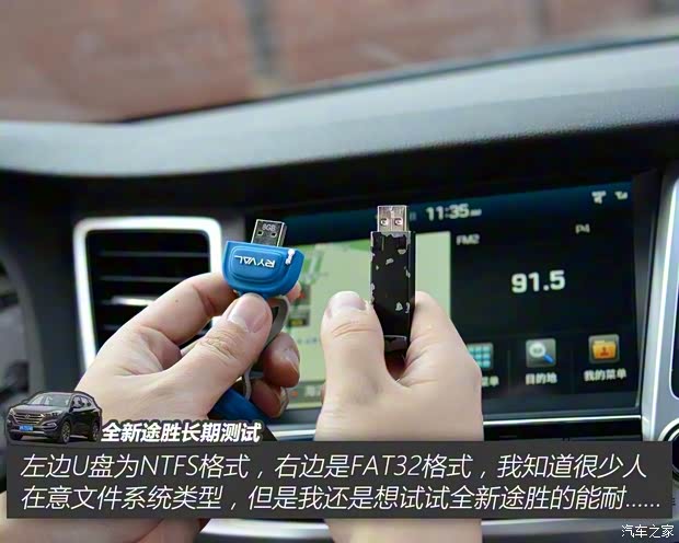 北京现代 途胜 2015款 1.6T 双离合四驱旗舰型