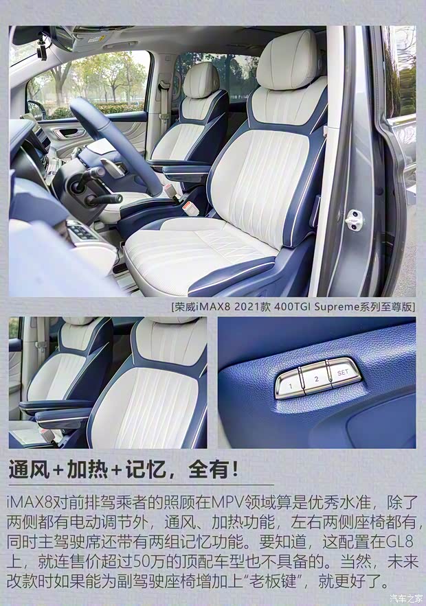 上汽集團 榮威iMAX8 2021款 400TGI Supreme系列至尊版 上汽集團 榮威iMAX8 2021款 400TGI Supreme系列至尊版