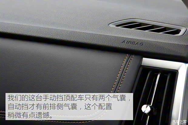 上汽集团 荣威i6 2017款 20T 手动豪华版