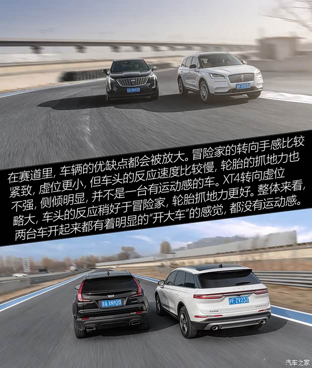 长安林肯 冒险家 2020款 2.0T 两驱尊雅版