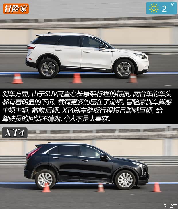 长安林肯 冒险家 2020款 2.0T 两驱尊雅版