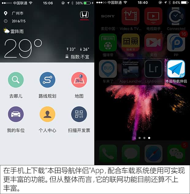 东风本田 思域 2016款 220TURBO 自动尊耀版