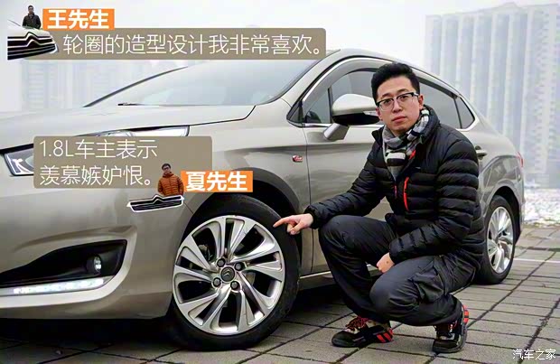 东风雪铁龙 雪铁龙C4L 2014款 1.6THP 智驱版 自动劲智型 东风雪铁龙 雪铁龙C4L 2014款 1.6THP 智驱版 自动劲智型