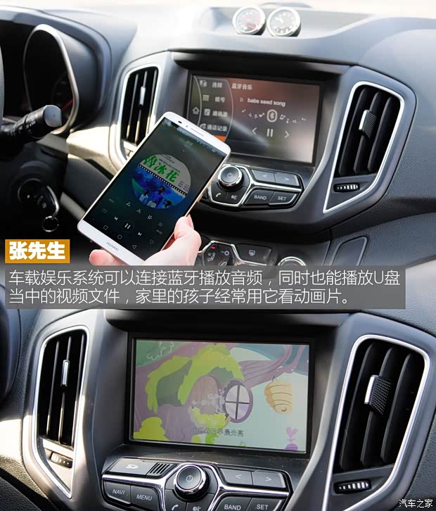 奇瑞汽车 瑞虎5 2015款 2.0L 手动家尊版