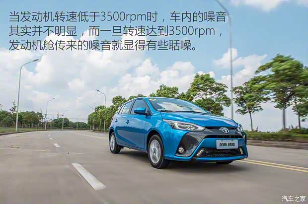 广汽丰田 YARiS L 致炫 2016款 改款 1.5GS CVT锐动版