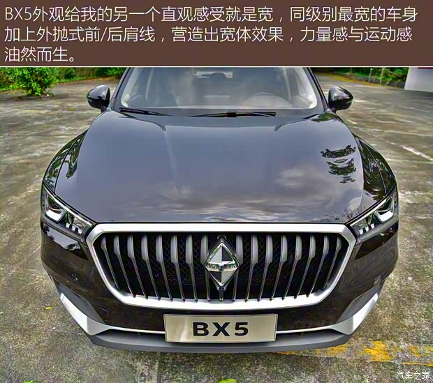 宝沃汽车 宝沃BX5 2017款 1.8T 四驱尊享型
