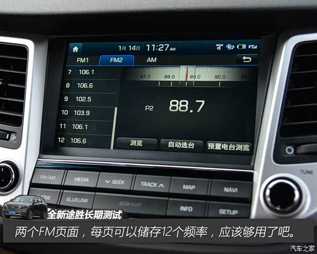 北京现代 途胜 2015款 1.6T 双离合四驱旗舰型