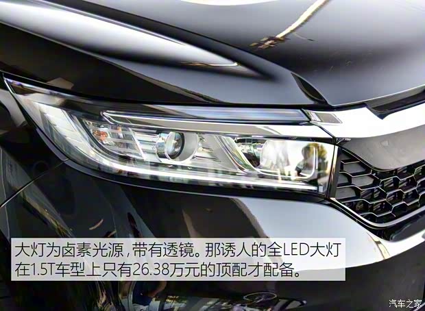 廣汽本田 冠道 2017款 240TURBO 兩驅(qū)精英版