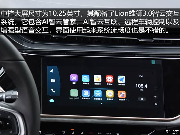 奇瑞汽车 艾瑞泽5 PLUS 2021款 小艾 1.5T CVT享PLUS