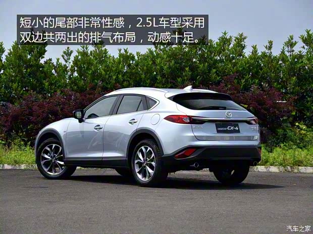 一汽马自达 马自达CX-4 2016款 2.5L 自动四驱蓝天激情版