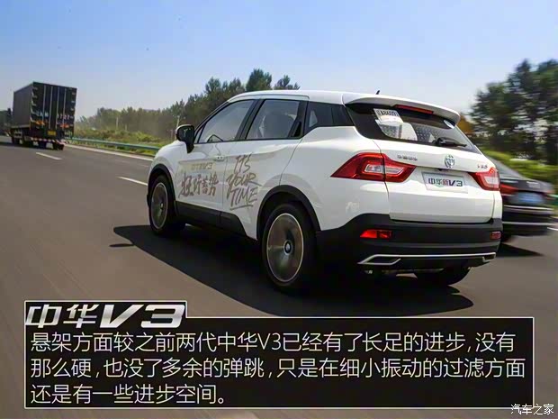 华晨中华 中华V3 2017款 基本型 华晨中华 中华V3 2017款 基本型