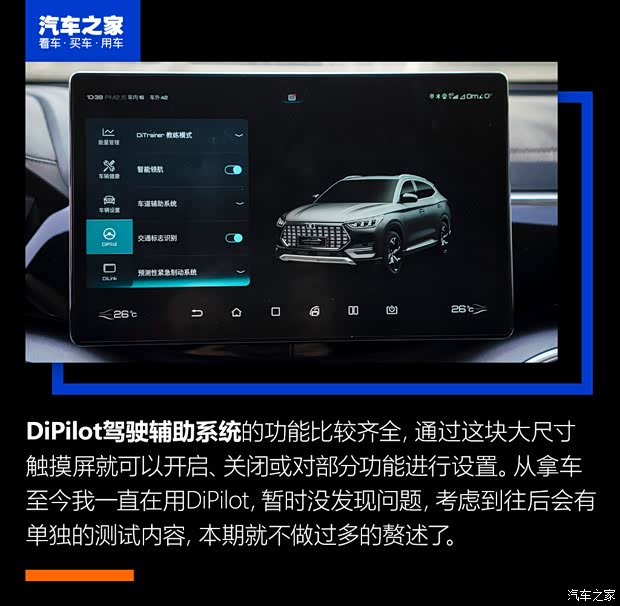 比亚迪 宋PLUS 2020款 1.5T 自动旗舰PLUS