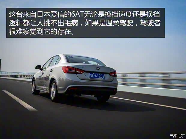 天津一汽 骏派A70 2016款 1.6L 自动豪华型