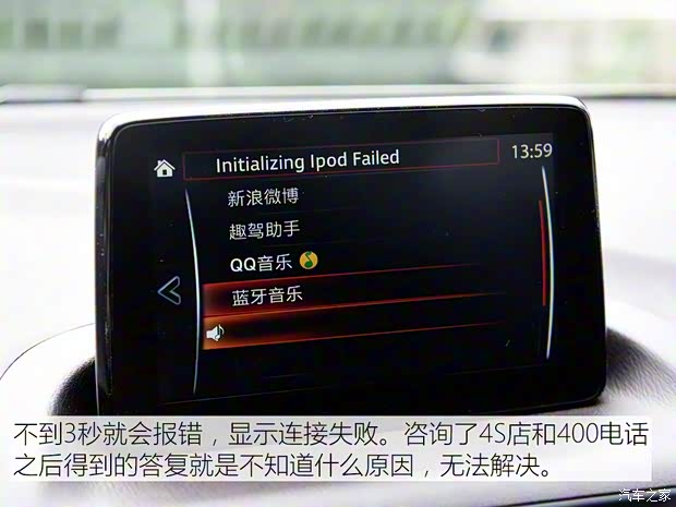 一汽马自达 马自达CX-4 2016款 2.5L 自动四驱蓝天激情版 一汽马自达 马自达CX-4 2016款 2.5L 自动四驱蓝天激情版