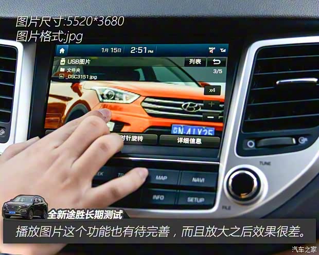 北京现代 途胜 2015款 1.6T 双离合四驱旗舰型