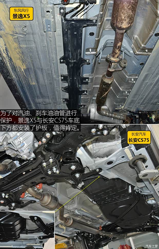 东风风行 景逸X5 2017款 2.0L 手动尊享型