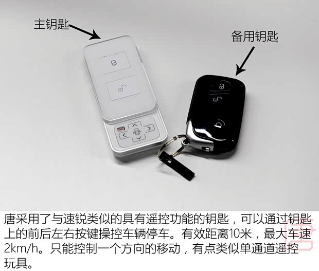 比亚迪 唐 2015款 2.0T 四驱旗舰型 比亚迪 唐 2015款 2.0T 四驱旗舰型