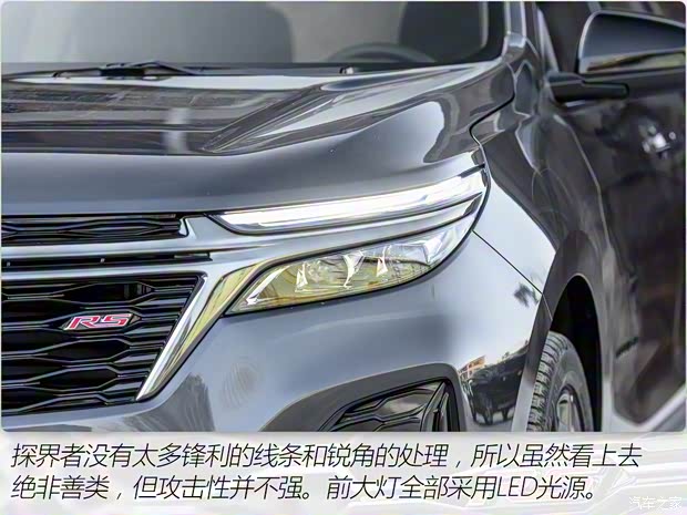 上汽通用雪佛蘭 探界者 2021款 550T RS 四驅(qū)智能捍界版