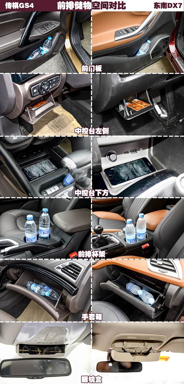 东南汽车 东南DX7 2015款 1.5T 自动尊贵型