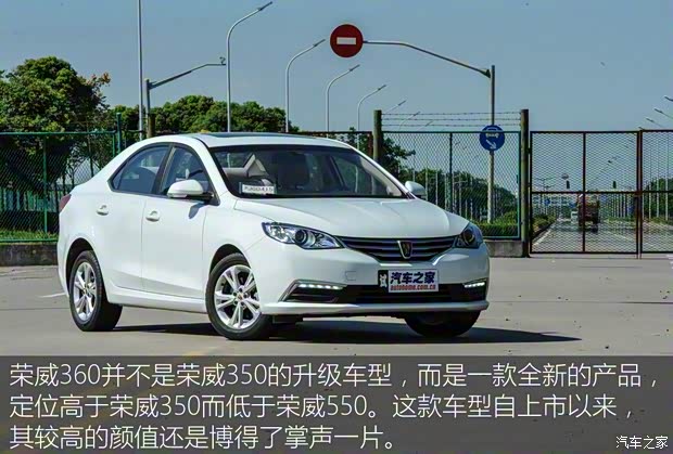 上汽集团 荣威360 2015款 1.5L 自动豪华版