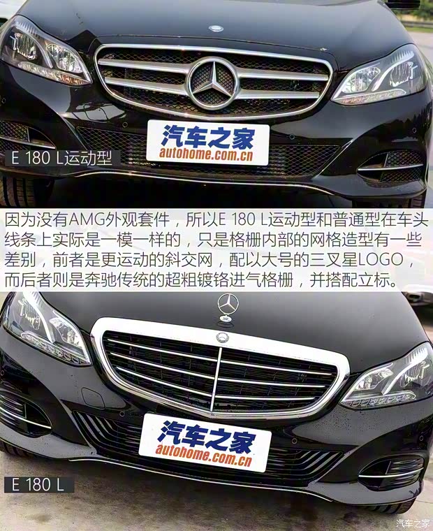 北京奔驰 奔驰E级 2015款 改款 E 180 L