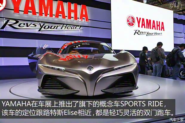 YAMAHA SPORTS RIDE 2016款 Concept YAMAHA SPORTS RIDE 2016款 Concept