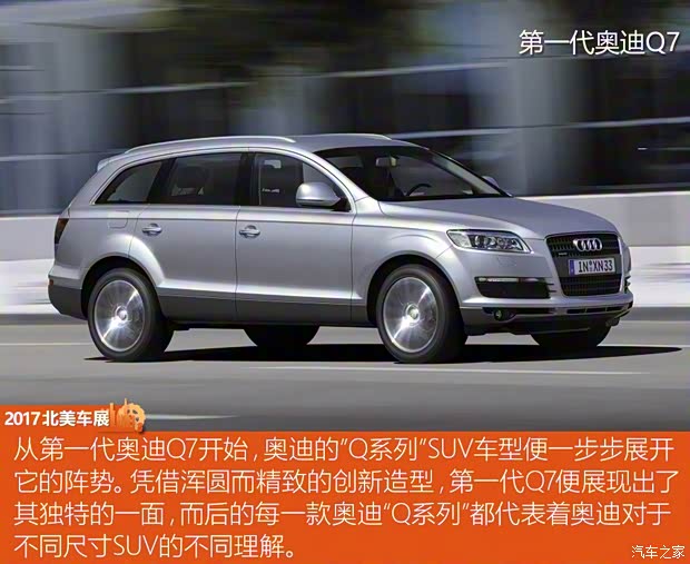 奧迪(進(jìn)口) 奧迪Q8 2017款 Concept