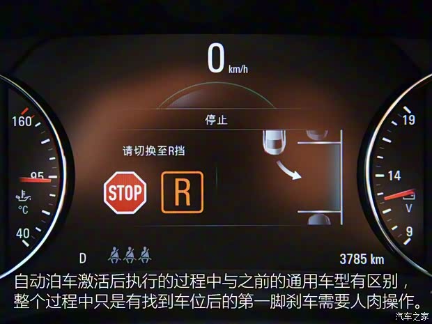 上汽通用別克 君威 2017款 28T 尊貴型