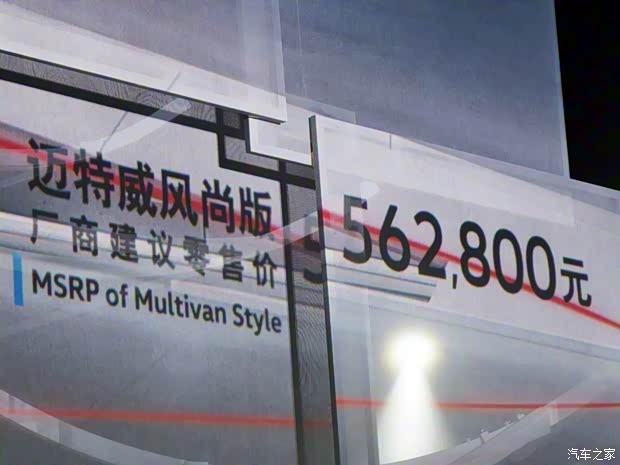 大众(进口) 迈特威 2018款 2.0TSI 四驱风尚版 7座