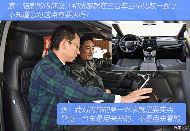 广汽本田 皓影 2020款 240TURBO CVT两驱幻夜版 广汽本田 皓影 2020款 240TURBO CVT两驱幻夜版