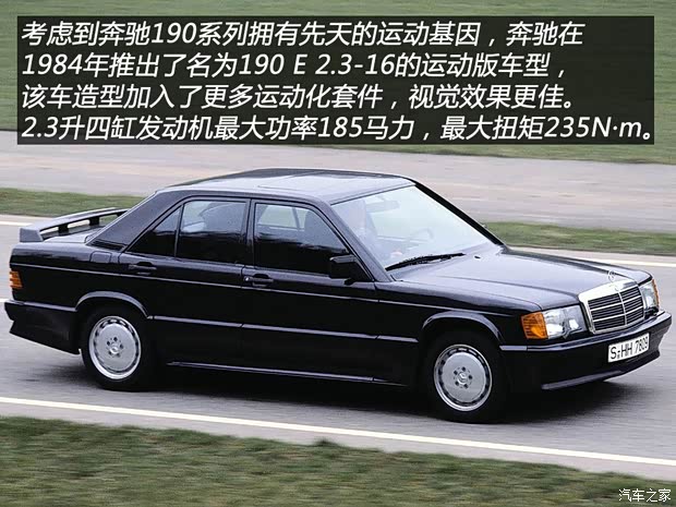 奔驰(进口) 奔驰C级(进口) 1982款 190E