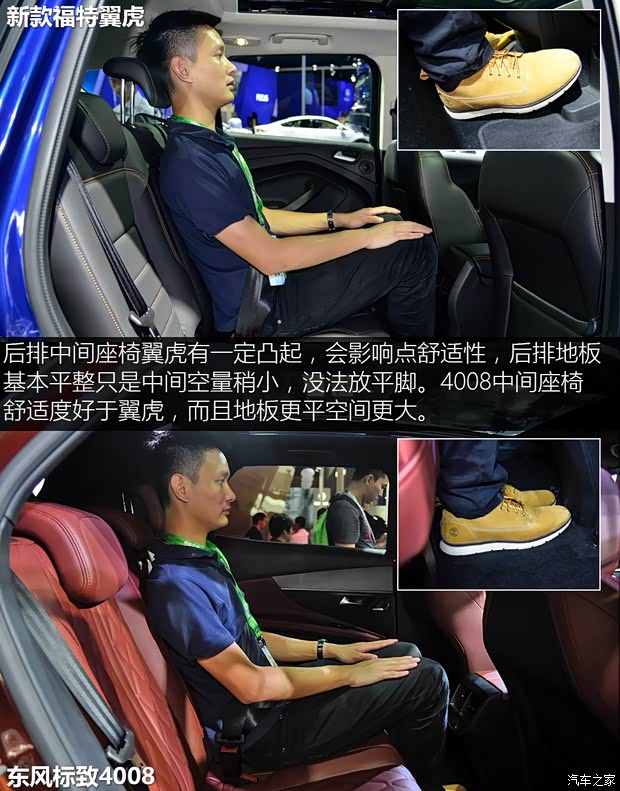 东风标致 标致4008 2016款 基本型