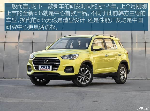 北京現代 北京現代ix35 2018款 2.0L 自動四驅智勇·旗艦版