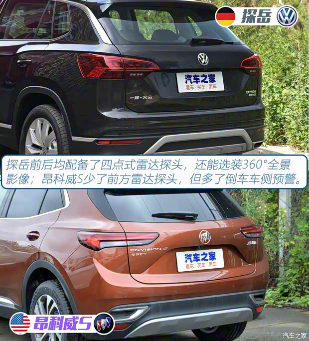 一汽-大众 探岳 2021款 330TSI 两驱豪华智联版Pro 一汽-大众 探岳 2021款 330TSI 两驱豪华智联版Pro