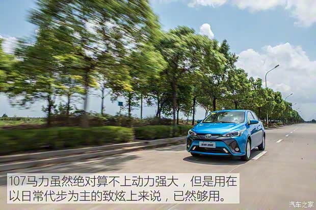 广汽丰田 YARiS L 致炫 2016款 改款 1.5GS CVT锐动版 广汽丰田 YARiS L 致炫 2016款 改款 1.5GS CVT锐动版
