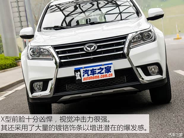 北汽银翔 北汽幻速S6 2016款 1.5T 手动领先型