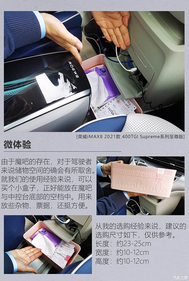 上汽集團 榮威iMAX8 2021款 400TGI Supreme系列至尊版 上汽集團 榮威iMAX8 2021款 400TGI Supreme系列至尊版