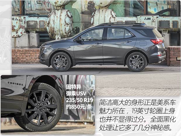 上汽通用雪佛蘭 探界者 2021款 550T RS 四驅(qū)智能捍界版