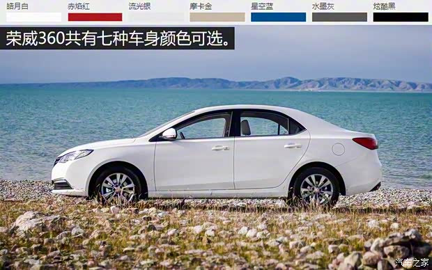 上汽集團 榮威360 2015款 20T TST旗艦版