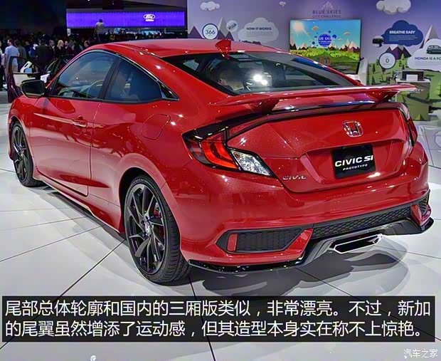 本田(進(jìn)口) 思域(海外) 2017款 Si Prototype