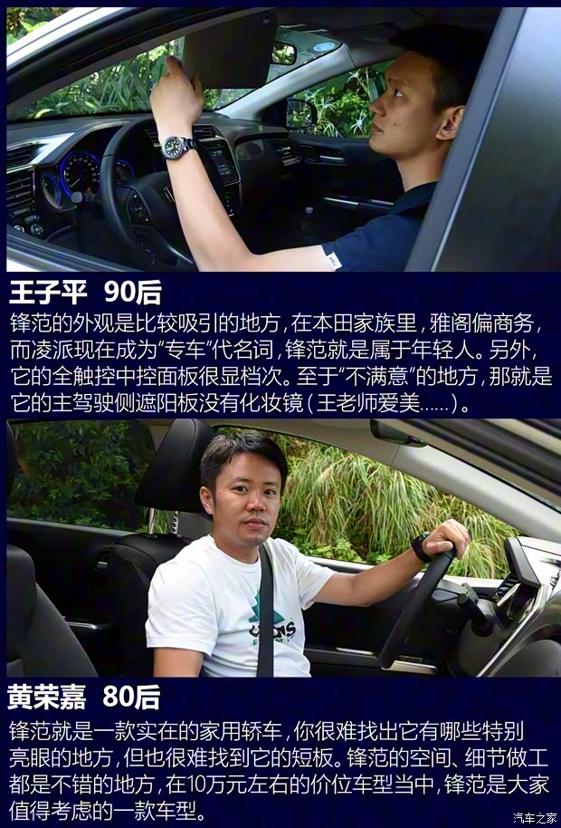 广汽本田 锋范 2015款 1.5L CVT旗舰版