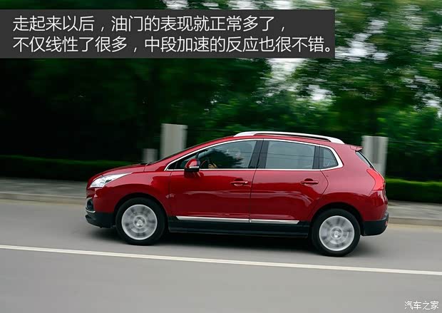 东风标致 标致3008 2015款 1.6THP 自动至尚版 东风标致 标致3008 2015款 1.6THP 自动至尚版