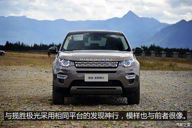 奇瑞捷豹路虎 發(fā)現(xiàn)神行 2016款 2.0T HSE LUXURY