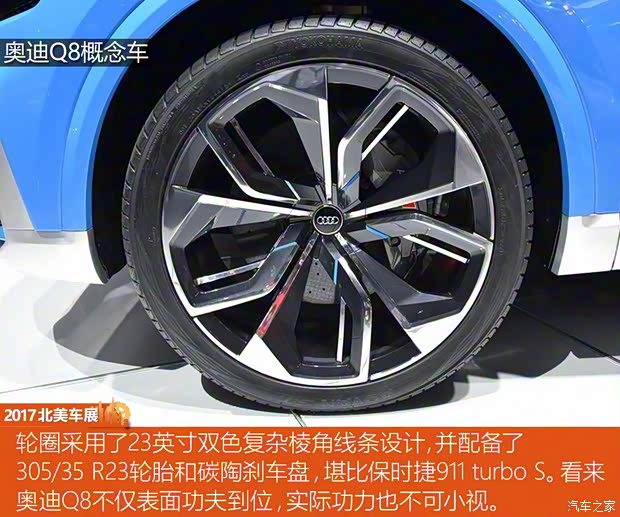 奥迪(进口) 奥迪Q8 2017款 Concept