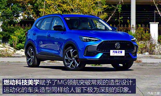 上汽集团 MG领航 2021款 400TGI 自动两驱Trophy旗舰版 上汽集团 MG领航 2021款 400TGI 自动两驱Trophy旗舰版