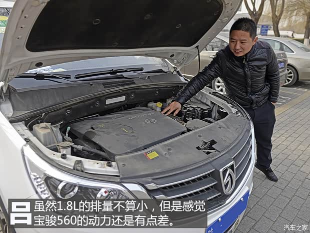 上汽通用五菱 宝骏560 2015款 1.8L 手动豪华型