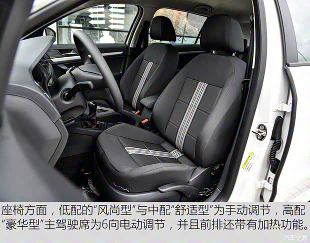 上海大众 朗行 2015款 1.6L 手动风尚型